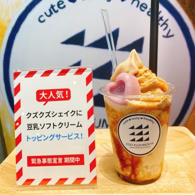 江戸久寿餅 日本橋高島屋S.C.店 1周年！